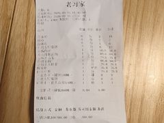 -老郑家东北春饼(龙悦居店)