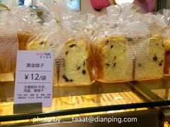 黄金提子-BreadTalk面包新语·烘焙蛋糕(领展购物广场店)