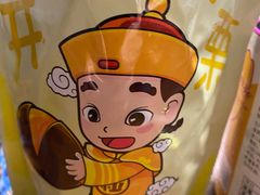 -粒上皇(崇文门店)