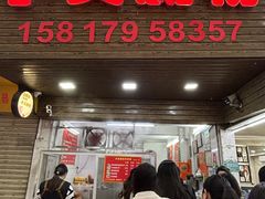 -小吴肠粉