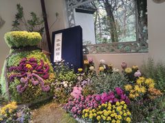 -杭州植物园
