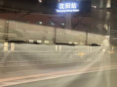 -沈阳站