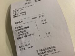 账单-咬不得高祖生煎·简餐(高银街店)
