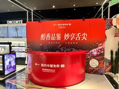 -国药中服免税(北京坊店)