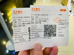 -SFC上影影城(成都科华IMAX店)