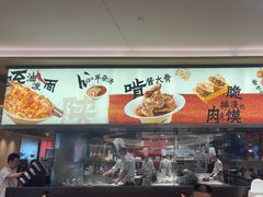 -大师兄·西北小馆(北站缤果空间店)