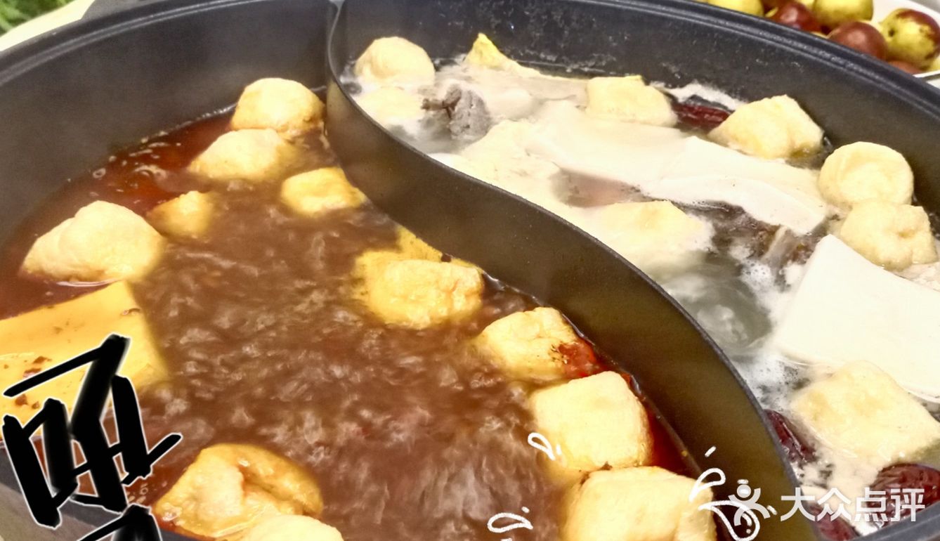 自家鸳鸯锅派对
