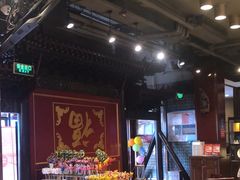 -金鼎轩(方庄天坛店)