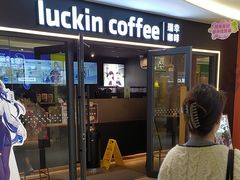 -瑞幸咖啡(深圳来福士广场店)