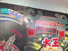 -大王油茶(磁器口店)