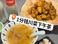 -川芙蓉·市井老川菜(长寿路店)