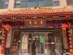 -壹德壹(金钻广场E组团店)