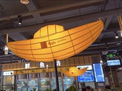-老船舫·现做活鲜鱼馆(东郊记忆店)