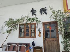 -食戟
