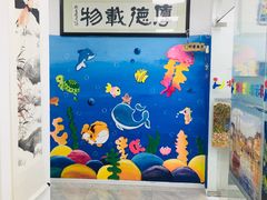 -北斗星爱涂艺术(城悦荟店)