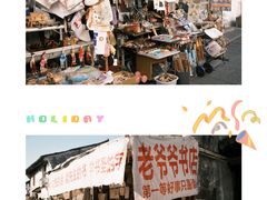 -绍兴书圣故里景区