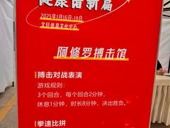 -文轩体育文化中心