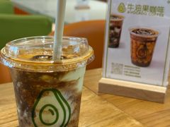 -油梨树 AVOCADO TREE(亮马桥店)