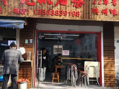 -王氏烧饼无矾油条