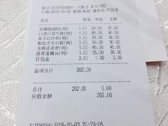 账单-亢龙太子酒轩(东湖店)