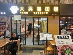 门面-食爺炭炉鸡煲·烧烤