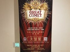 -交通银行前滩31演艺中心