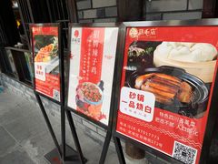 -鸡毛店·川菜(双楠店)