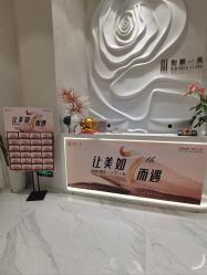 -和颜一美轻医美连锁
