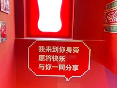 -可口可乐主题馆(中央大街店)