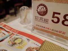 -欣旺·迎宾楼·百年无锡菜