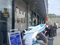 -清真磨沟沿老字号牛肉面(总店)