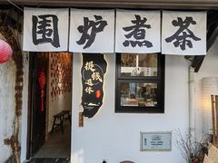-小河直街历史文化街区