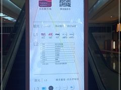 -天河领展广场