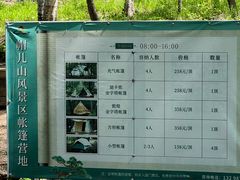 -帽儿山风景区