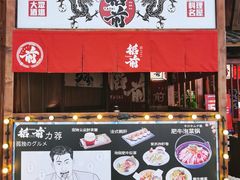 -稻前Taoki(方圆荟店)