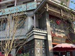 -白家高记肥肠粉(总店)