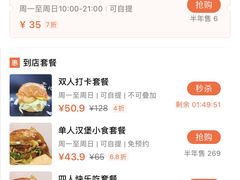 -柔心·y91·汉堡(汉堡·恒隆店)