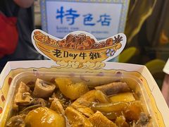-老day牛杂(官也街总店)