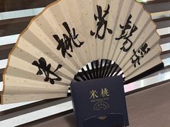 -米桃·苏园·苏锡菜(仁恒仓街店)