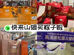 -山姆会员商店(亦庄创意生活广场店)