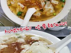 -汪家馄饨(集庆路店)