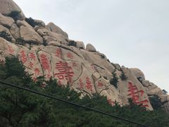-崂山仰口游览区