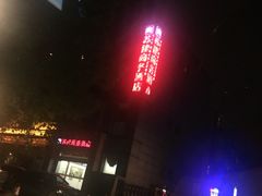 -肯定连锁酒店(莫愁湖公园云锦路地铁站店)