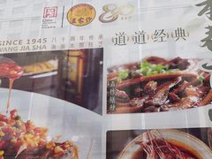 -王家沙点心店(南京西路总店)