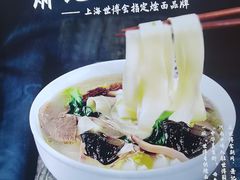 -萧记三鲜烩面(东站店)