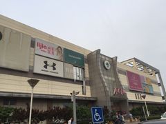 -永旺梦乐城国际商城(北清路店)