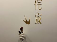 -侘寂甜品(自取店)