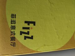 -菲滋意式餐厅(温岭银泰城店)