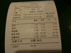 账单-老昌春饼(中央大街店)