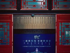 -内蒙古将军衙署博物院